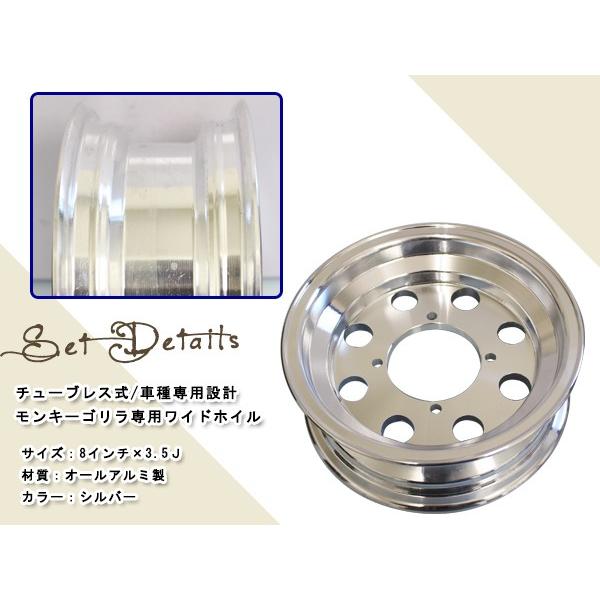 モンキー ゴリラ スポーク 8 inch インチ ワイド ホイール 3.5J モンキー ゴリラ スポーク 8 inch インチ ワイド ホイール 3.5J