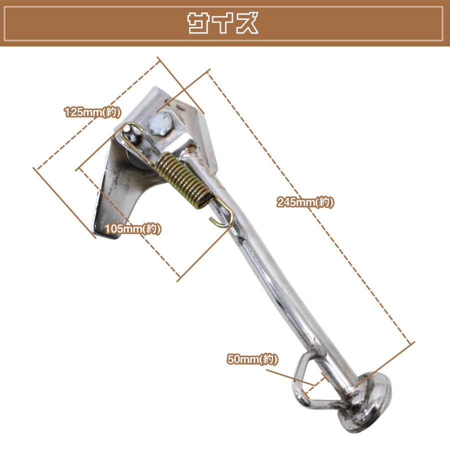 新品 ホンダ ズーマー Zoomer AF58 サイド スタンド クローム/メッキ