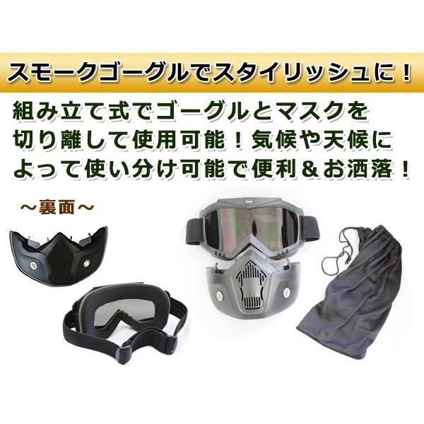 ジェットヘルメット用 組み立て式 マスク スモーク ゴーグル フェイス