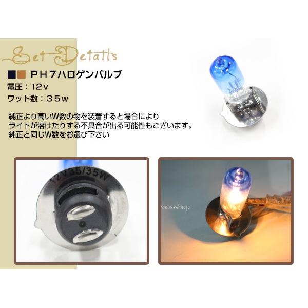 ヘッドライト球 PH7 12V 35/35W ヘッドライトバルブ エイプ50/100