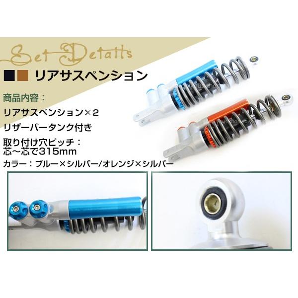 新品 カスタム リア サスペンション オレンジ ブルー 325下コ シグナス