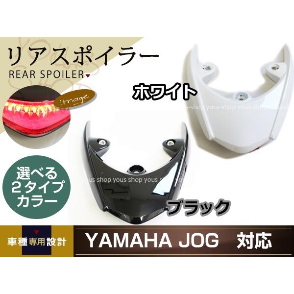 YAMAHA JOG ZRエボ2 ZRエボリューション2 ZR2 SA36J SA39J リア