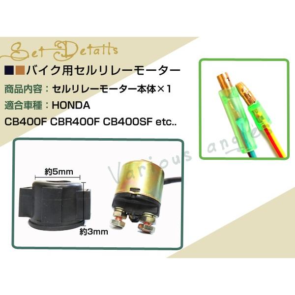 ホンダ セルリレー セルモーター 交換 汎用 セル リレー ホンダ セルリレー セルモーター 交換 汎用 セル リレー