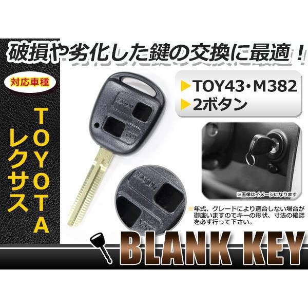 トヨタ　ハイラックス　サーフ　スペアキー ブランクキー ハイラックスサーフ 表面2ボタン トヨタ キーブランク