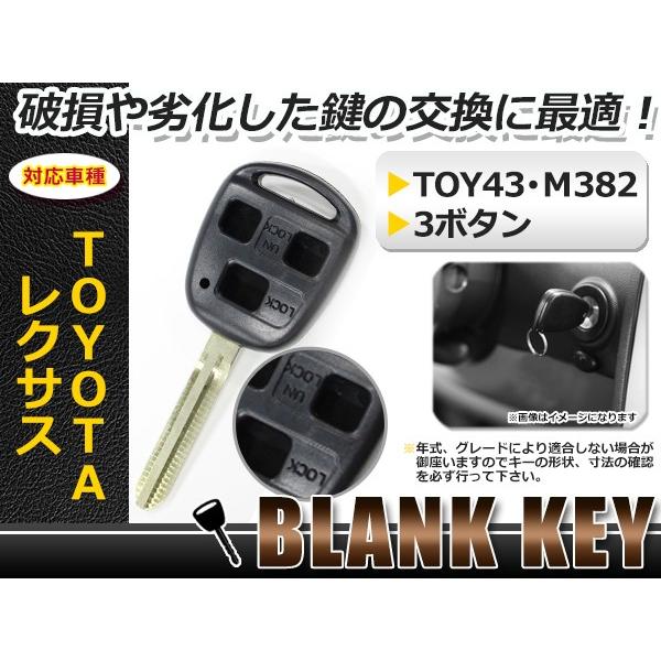 ブランクキー ハイラックスサーフ 表面3ボタン トヨタ キーブランク