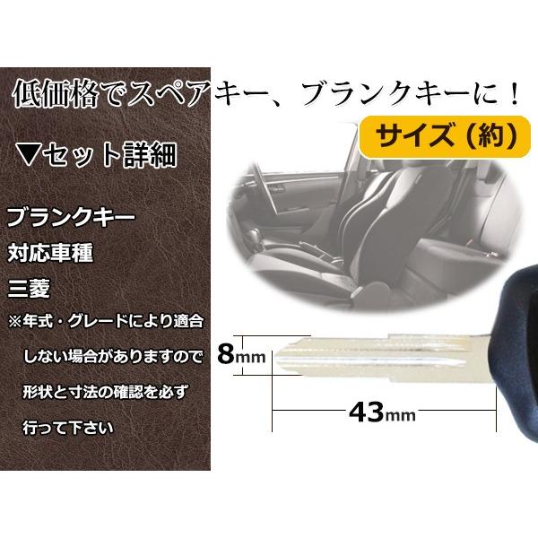 ブランクキー ギャランフォルティス 表面3ボタン 三菱 キーブランク
