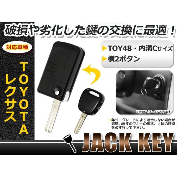 ジャックナイフキー アルテッツァ 横2ボタン トヨタ キーブランク
