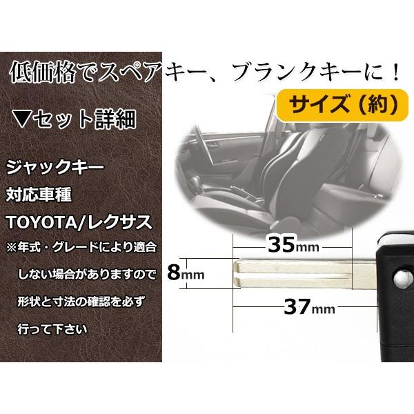 ジャックナイフキー アルテッツァ 横2ボタン トヨタ キーブランク