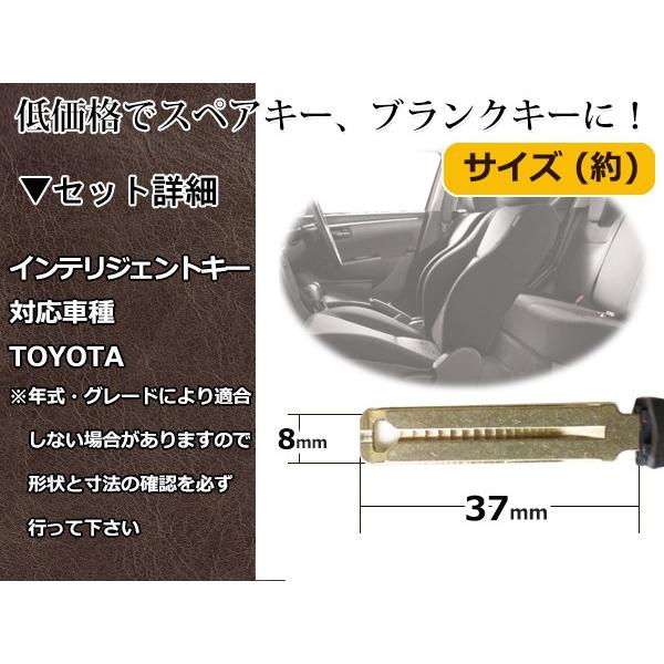 エマージェンシーキー 汎用 ボタン トヨタ スマートキー用 