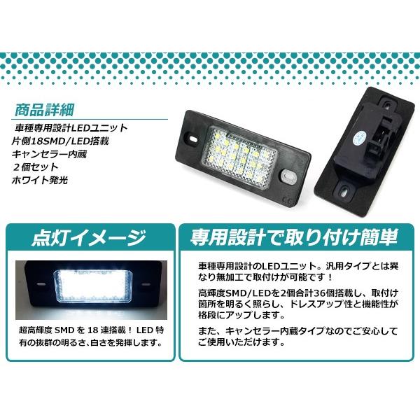 Ledライセンスランプ フォルクスワーゲン Vw パサートヴァリアント 3c 球切れ警告灯キャンセラー内蔵 抵抗 ホワイト 白 ナンバー灯 車幅灯 ユニット Y ユーズショッピングネット 通販 Yahoo ショッピング