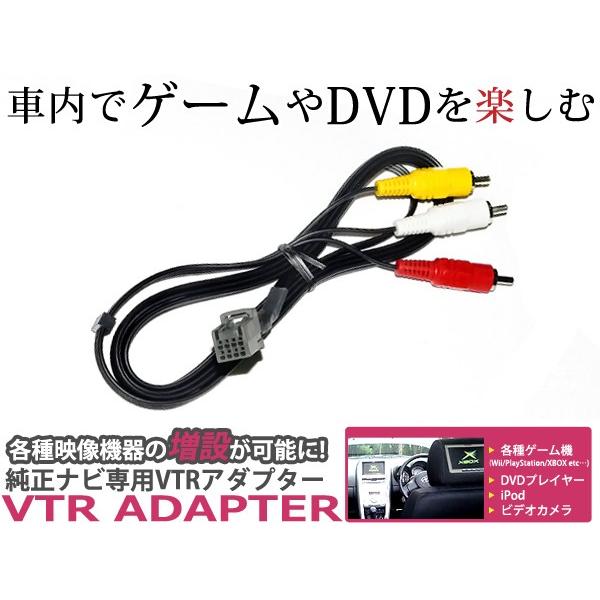 外部入力vtrアダプター Vxm 128vs ホンダ純正ディーラーナビ用 外部入力ケーブル 11年モデル Kw 1275a同等品 配線 地デジ コード 新作からsaleアイテム等お得な商品満載