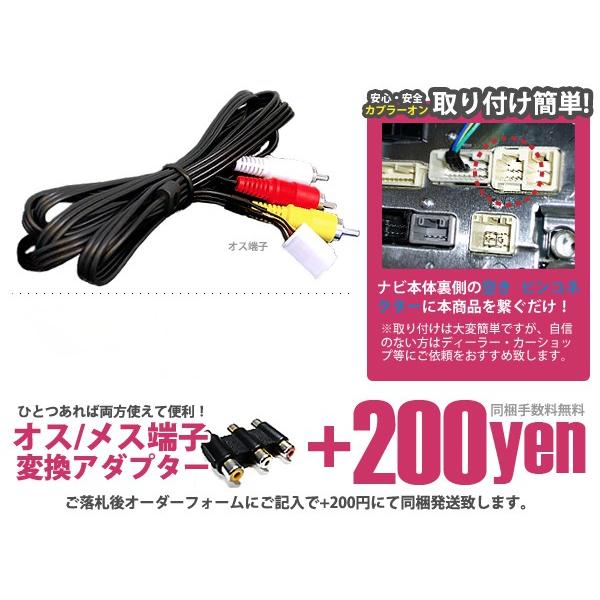 外部入力VTRアダプター レクサス/LEXUS純正ナビ用 外部入力ケーブル