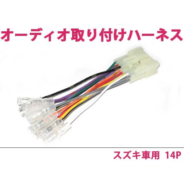 カーオーディオハーネス スクラム H11 1 12p スズキ車純正配線変換 オーディオ配線コードキット 12ピン カーオーディオ Y ユーズショッピングネット 通販 Yahoo ショッピング