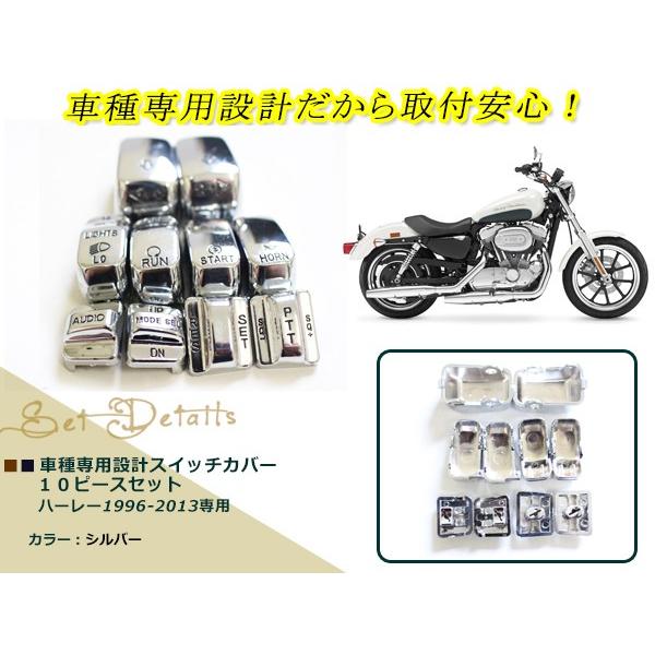 ハーレー メッキ スイッチ 10P キャップ ボタン カバー 1996-2013
