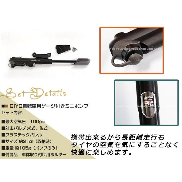 GIYO GP-41S ゲージ付携帯用ポンプ 仏式・米式対応 アダプター内蔵型