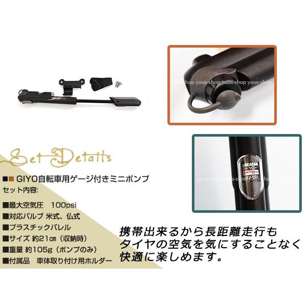 GIYO GP-42S ゲージ付携帯用ポンプ 仏式・米式対応 アダプター内蔵型