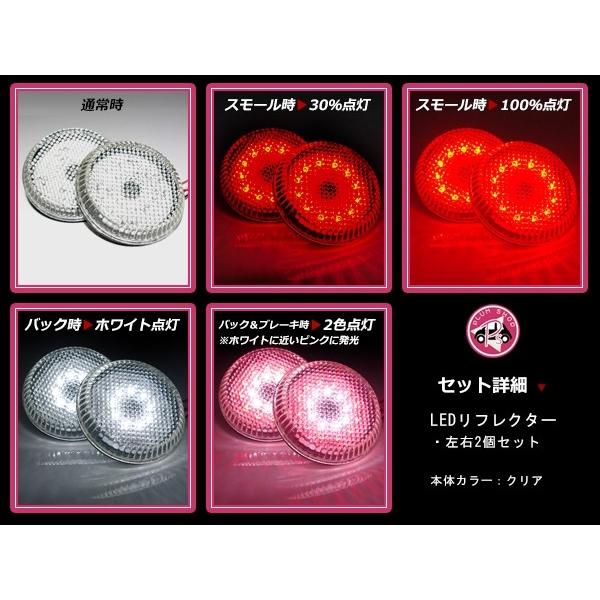 LEDリフレクター クリア エクストレイル X-TRAIL T30系 96発 左右