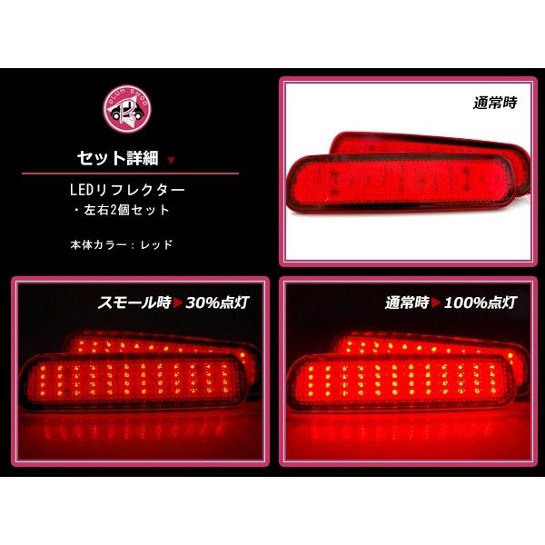 LEDリフレクター レッド ランドクルーザー ランクル 100系 96発 左右