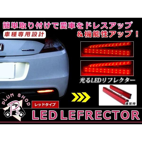 LEDリフレクター レッド ムーヴカスタム L175S L185S 26発 左右セット