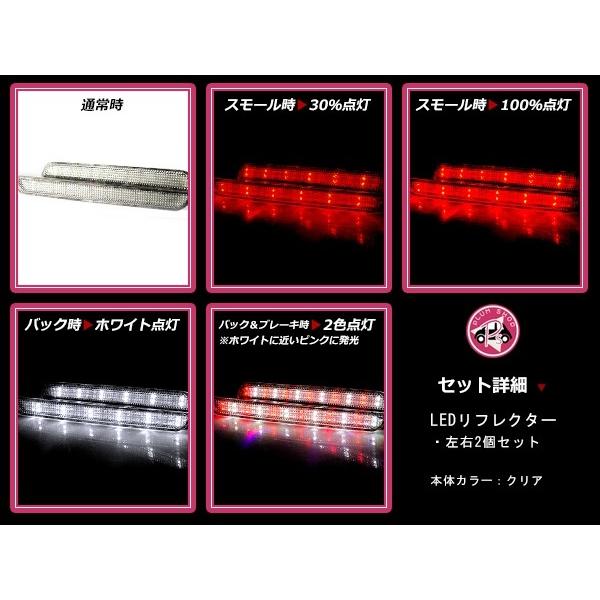 LEDリフレクター クリア タント LA600S LA610S 28発 左右セット リア