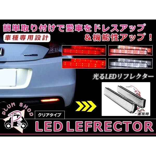 LEDリフレクター クリア ワゴンR スティングレー MH23S系 48発 左右