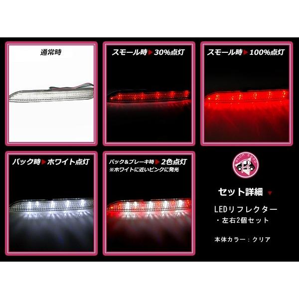 LEDリフレクター クリア ノア/NOAH 70系 42発 左右セット リア 反射板