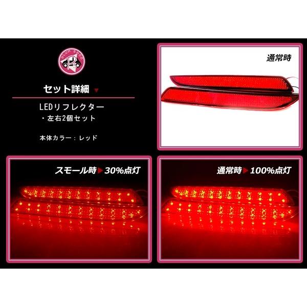 LEDリフレクター レッド CR-Z/CRZ/CR Z ZF1 48発 左右セット リア 反射