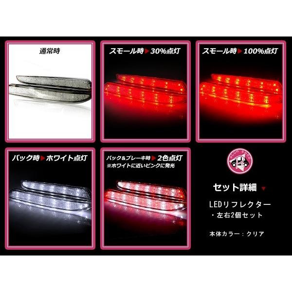 LEDリフレクター クリア インサイト ZE2 48発 左右セット リア 反射板