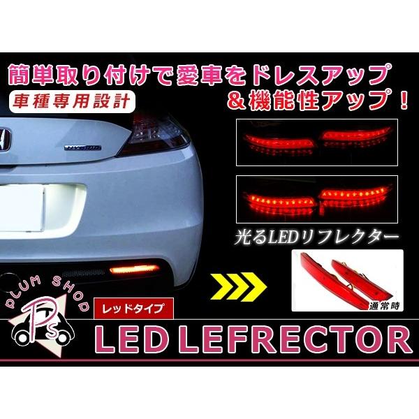 LEDリフレクター レッド エルグランド E52 22発 左右セット リア 反射