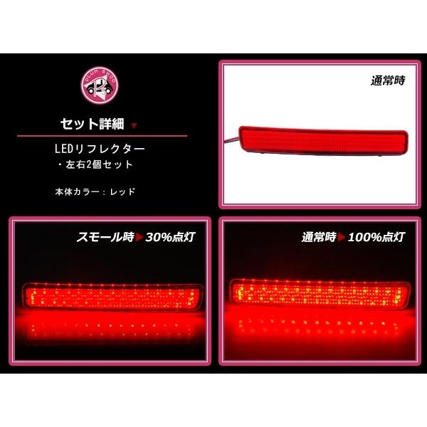 LEDリフレクター レッド ノアNOAH ヴォクシーVOXY 80系 左右セット