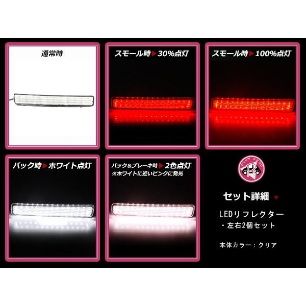 LEDリフレクター クリア プリウスα/a/アルファ 40系 左右セット リア 
