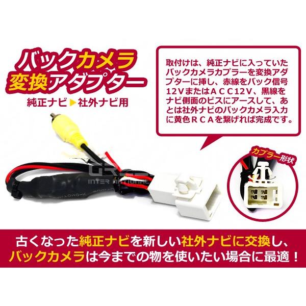 バックカメラ変換アダプター トヨタ ダイハツ Nd3t W57 N109 純正ナビ 社外ナビ 交換用 リアビューカメラ カプラー Rca 接続ハーネス キット Y ユーズショッピングネット 通販 Yahoo ショッピング