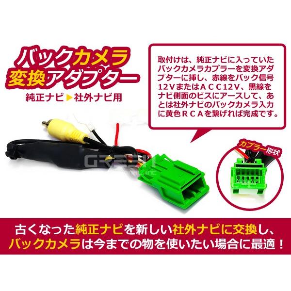 バックカメラ変換アダプター 日産 HS309-A 2009年モデル 純正ナビ 社外