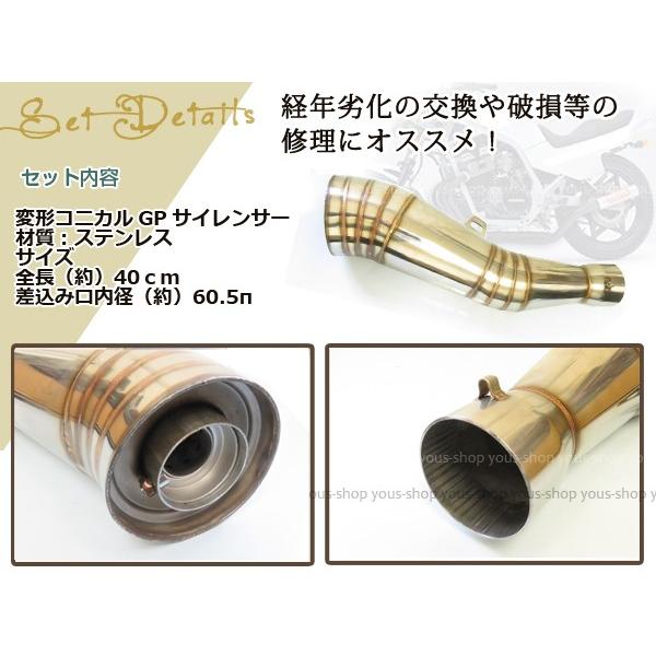 変形 コニカル GP サイレンサー ヒート ステンレス Φ60.5 MOTO 変形 コニカル GP サイレンサー ヒート ステンレス Φ60.5 MOTO