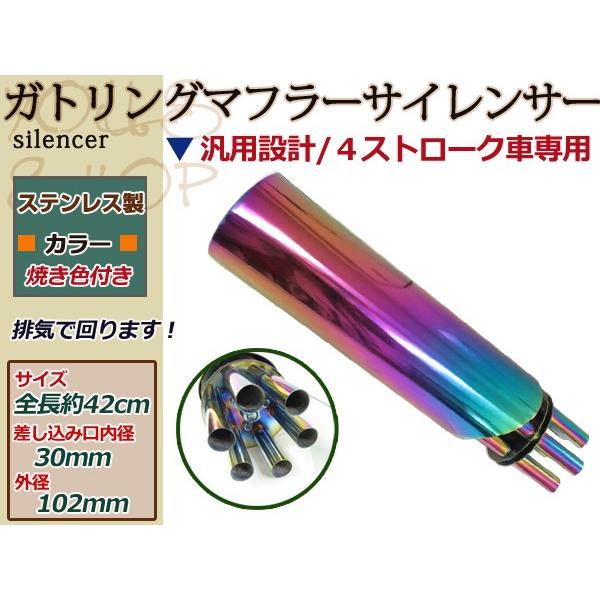 イージーライダース　φ45 汎用ガトリングマフラー　サイレンサー　お値下げ中⭐︎ ガトリング マフラー マシンガンマフラー 汎用 サイレンサー