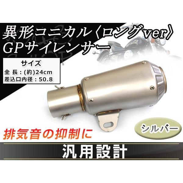 コニカル 異形 MOTO ショート サイレンサー マフラー φ50.8π ZRX400 ゼファーΧ ZRX バリオス CB CBR CBX400F CB400SB CB400SF CB750F CB1300SF SB｜yous-shopping