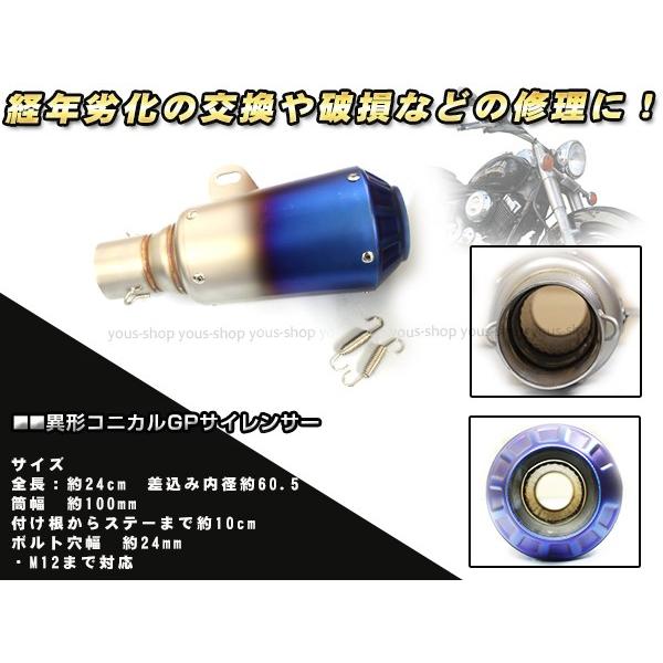 コニカル 異形 MOTO ショート サイレンサー ヒート ステンレス Φ60.5 MOTO チタン風 焼き入れ GS1200SS YZF-R7 ZZR1100 GSX-R1100 FZ1 GSXR1100GSX750S|yous-shopping|02