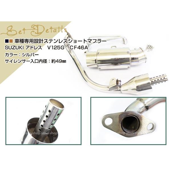 新品 スズキ アドレスV125G CF46A ステンレス ショート マフラー 新品 スズキ アドレスV125G CF46A ステンレス ショート マフラー