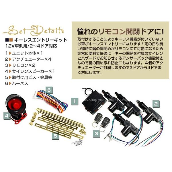 R31R32スカイライン 日産 キーレスエントリーキット Bリモコン アンサーバック 集中ドアロック サイレン12V|yous-shopping|02