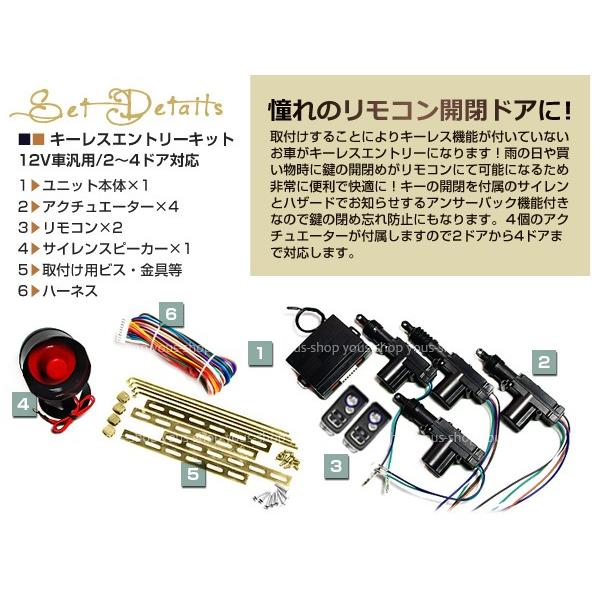 シルビアS13S14 日産 キーレスエントリーキット Eリモコン アンサー 