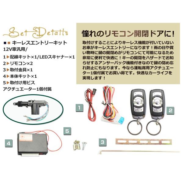 バモス HM系 キーレスキット キーレスエントリー システム 12V 集中