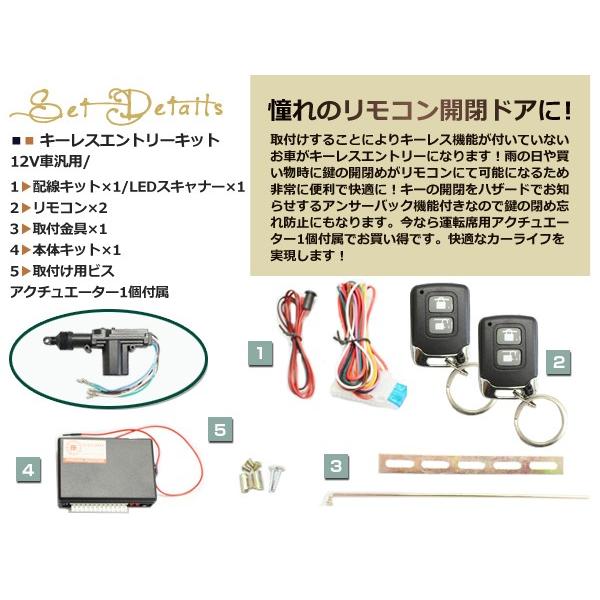 ワゴンR CT/MC/MH キーレスキット キーレスエントリー システム 12V 集中ドアロック アンサーバック Cリモコン アクチュエーター付き |  | 01