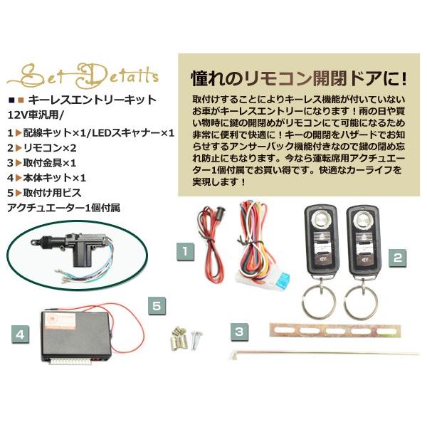 ラシーン B14系 キーレスキット キーレスエントリー システム 12V 集中