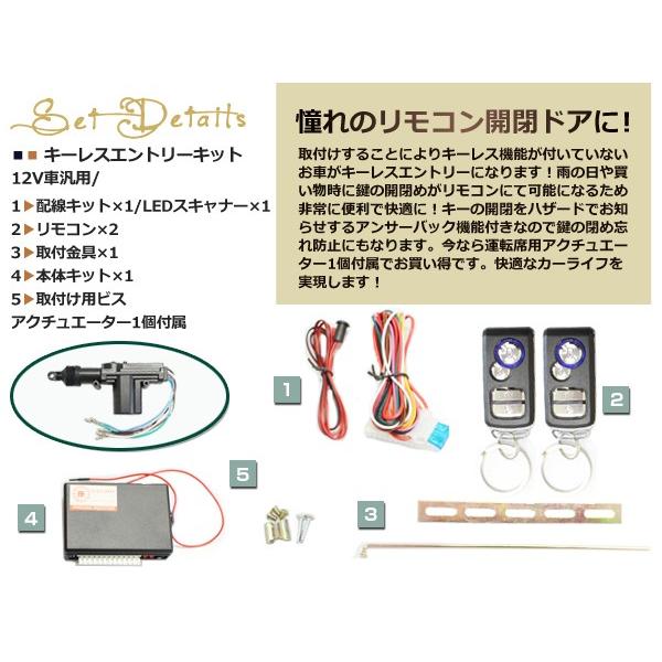 エブリィ DA64V/W系 キーレスキット キーレスエントリー システム 12V