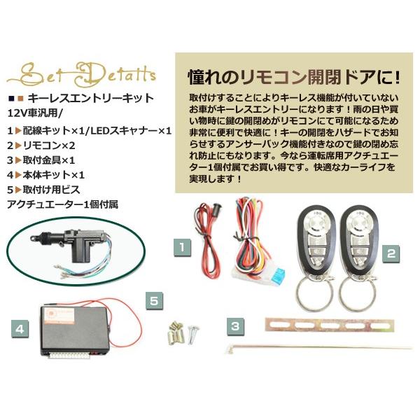 パジェロミニ/イオ キーレスキット キーレスエントリー システム 12V