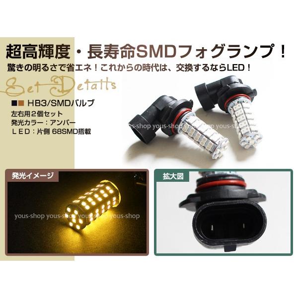 VOXY 80系 ハイブリッド 12V/24V HB3 LED ハイビーム 68連 12V ヘッドライト 純正交換 全面発光 左右2個セット バルブ イエロー｜yous-shopping｜02