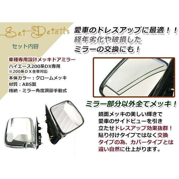 ハイエース　200系　純正　ミラーカバー　メッキ　H505 新車外し 送料込 即決 ハイエース 200系 6型/7型/8型 純正 左右