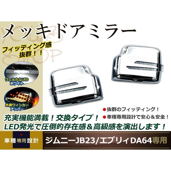 日本最大級 クロームメッキドアミラーカバー 交換式 Jb23ジムニー Da64 エブリィワゴン サイドミラー メッキミラーカバー 即納最大半額 Zoetalentsolutions Com