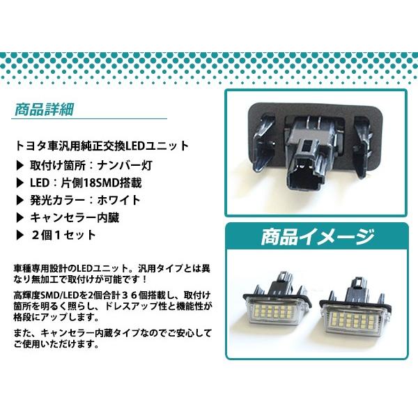 Ledライセンスランプ トヨタ アクア Nhp10系 球切れ警告灯キャンセラー内蔵 抵抗 ホワイト 白 ナンバー灯 車幅灯 ユニット Y ユーズショッピングネット 通販 Yahoo ショッピング