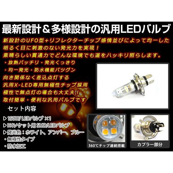 SUZUKI スカイウェイブ250 CJ41/42A LED 150W H4?1灯 H/L HI/LO スライド バルブ ヘッドライト 12V/24V HS1 CREE リレーレス ライト ホワイト｜yous-shopping｜02